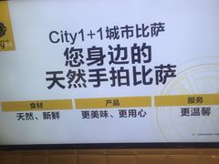 账单-City1+1城市比萨·意面(桂林路店)