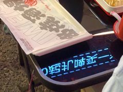 -丽伟的串·烧烤·砂锅(芝麻街店)