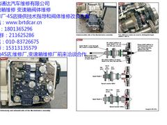 -博睿通达汽车修理站
