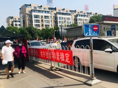 -三旗百汇商品城