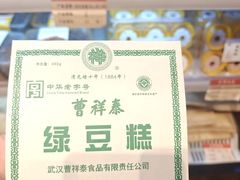 -曹祥泰(解放路店)