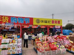 -成都国际商贸城