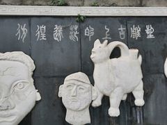 -中华石雕艺术园