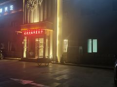 -华夏良子·足道SPA艾灸(铁道大厦店)