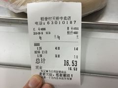 -北京稻香村(天桥乐汇百货商场店)