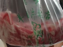 -惠和祥羊肉片(江都路店)