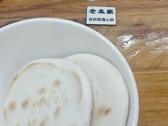 -西羊市老米家泡馍(西羊市店)