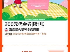 -海底捞火锅(珠影星光城夜宵主题店)