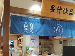 -江南小叙·美食研究院(鱼街店)