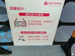 -中影华臣影城VLED(赠4小时停车 西安路店)