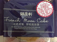 -御品轩(锦园店)