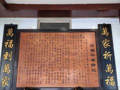 -万福兴(东中市店)