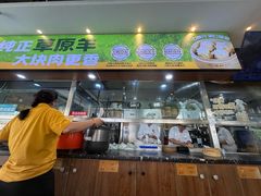 -老绥元烧麦·家常菜(大召店)