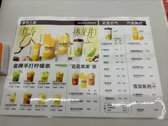 -Yes Lemon就是柠·手打柠檬茶(苏州中心一店)