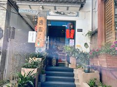 -唐咖精品咖啡(大理古城手冲店)