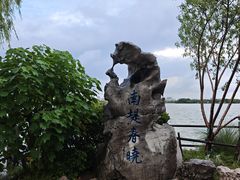 -无锡蠡湖国家湿地公园-蠡园