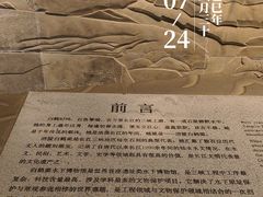 -白鹤梁水下博物馆