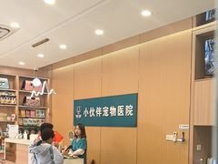 -小伙伴宠物医院•急重症转诊中心·老年专科·犬猫全科(北大街总院)