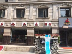 -王妈热卤·川味馆(海昌店)