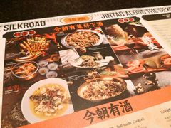 -丝路金桃·新疆菜(徐汇店)