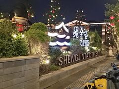 -绳金塔