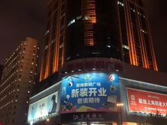 -新尚数码广场(淮海东路店)