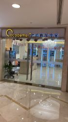 点击看大图 -Cocodemer女性健康·产后恢复(天一广场店)