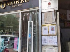 门面-老梦面包 CHEZMOREL(三源里店)
