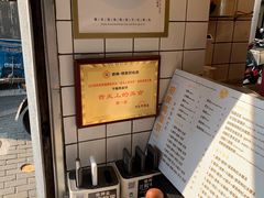 -卞姐蛋饼(陕西南路店)