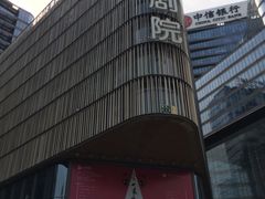 -北京喜剧院