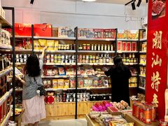 -长平腊味·潮汕特产