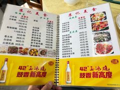 -苏记美食(张槎一路店)