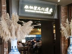 -奉天小馆·非遗东北菜(沈阳万象城店)