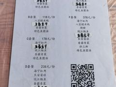 -贾老板缸肉馆(潮韵街店)