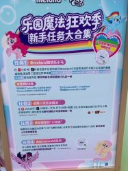 -meland亲子乐园•活动包场(北京亦庄龙湖天街店)