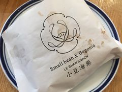 -小豆海棠(人民南路店)