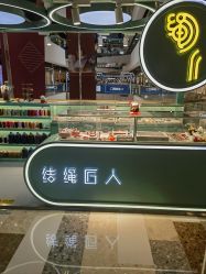 -结绳匠人(通州万达店)