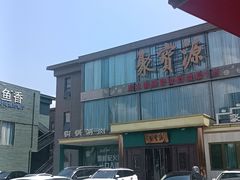 -开饭群岛