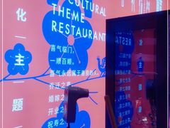 -有喜胶东小馆(太申祥和店)