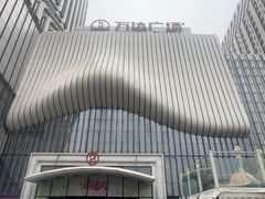 -万达广场(南京江宁店)