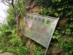 -燕窝岭