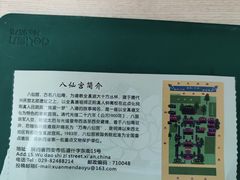 -万寿八仙宫