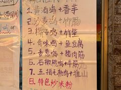-赖记黄酒鸡(官吓店)