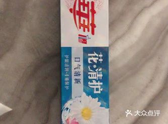 品牌:中华花清护牙膏 价格:14元 规格:180g