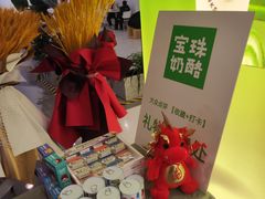 -宝珠奶酪(北京国瑞城购物中心店)