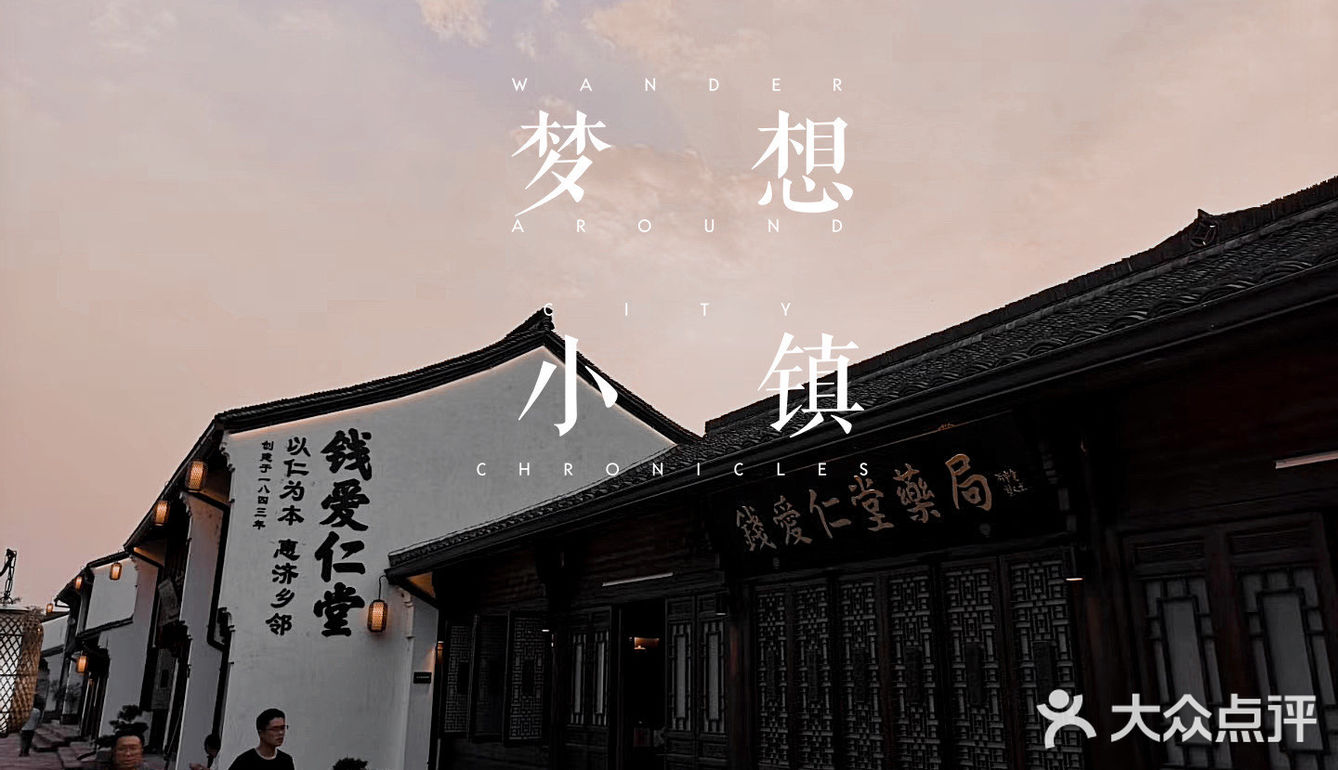 杭州探店|逛腻了大商场？不妨来这家看看，就在余杭区，人气超旺