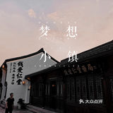 杭州探店|逛腻了大商场？不妨来这家看看，就在余杭区，人气超旺