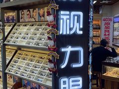 -三叶眼镜城批发市场(上海火车站店)