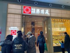 -胜博殿日式炸猪排(西红门店)