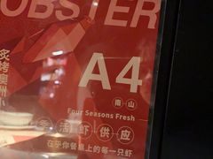 -虾胡闹龙虾馆(湄南河店)
